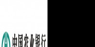 中国农业银行航空路支行